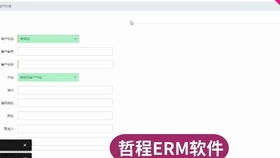 蘇州軟件開發定制公司的軟件功能操作詳解 哲程軟件公司開發案例演示