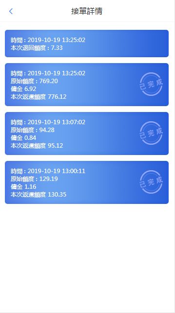 跑分系統app開發跑分系統定制 現成源碼,快速搭建