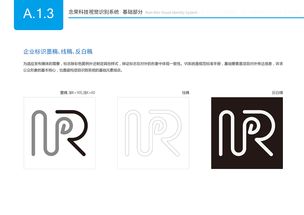 念榮科技 vis視覺識別系統(tǒng)