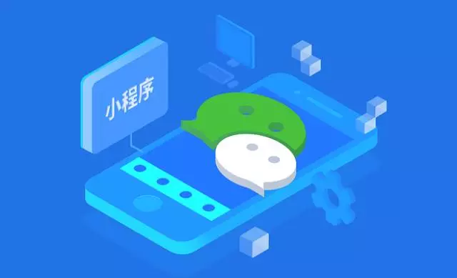 微信小程序帶來了哪些新的創(chuàng)業(yè)機會?