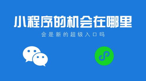 深圳做小程序的公司,深圳做企業(yè)微信小程序公司