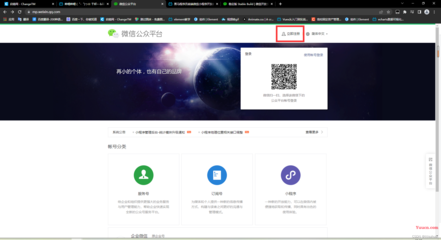 前端微信小程序開發基礎