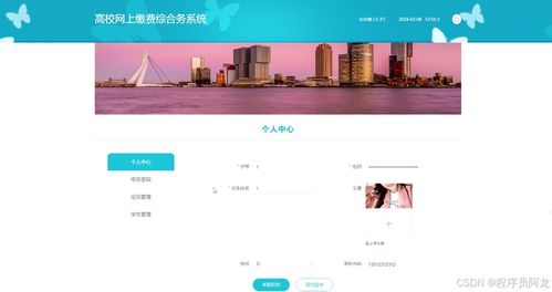 基于springboot的高校網(wǎng)上繳費(fèi)綜合服務(wù)系統(tǒng)設(shè)計(jì)與實(shí)現(xiàn) 源碼 定制 開(kāi)發(fā) 高校在線繳費(fèi)與財(cái)務(wù)管理系統(tǒng)開(kāi)發(fā) springboot mysql 基于springboot的多業(yè)務(wù)融合式高校繳
