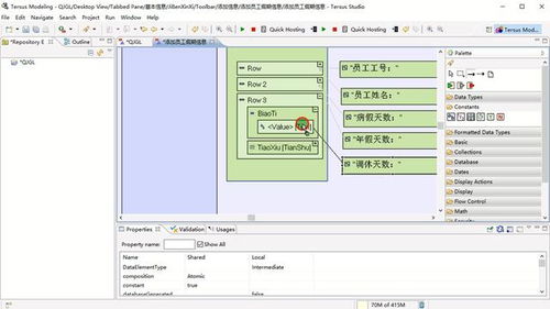 添加列屬性 無代碼軟件開發之請假管理系統開發演示 基本信息添加窗口設計...