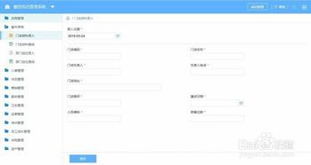 餐飲進銷存管理系統(tǒng)如何自己開發(fā)定制