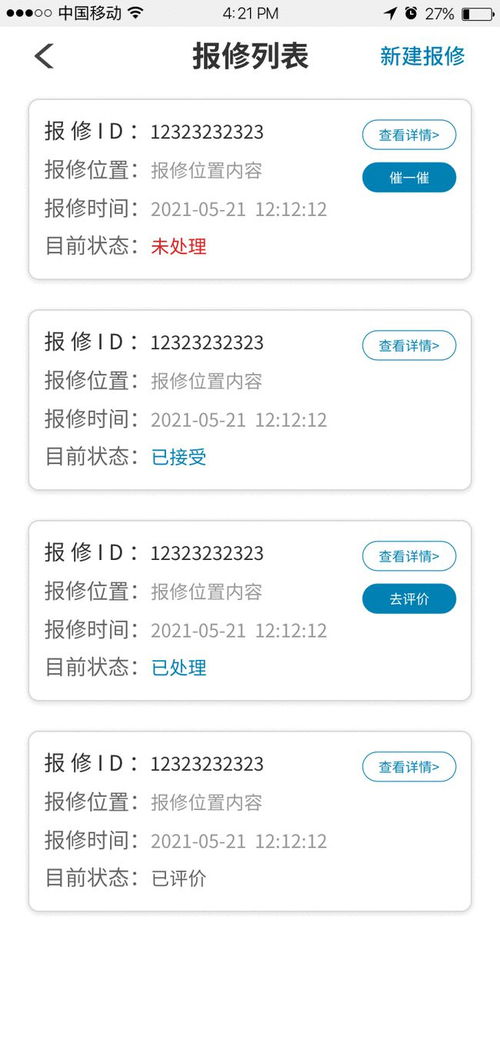 千翼軟件開發(fā)物業(yè)產(chǎn)品合作案例