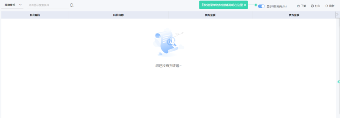 河北定制ERP系統與小程序開發的價位解析